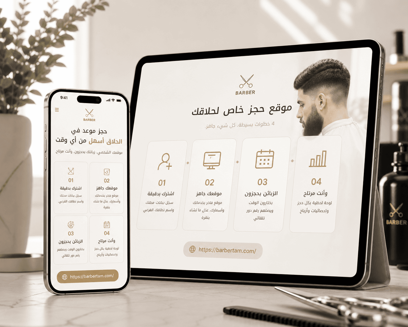 كيف تشتغل Halaq خلال 4 خطوات